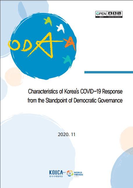 [KOICA]Characteristics of Korea's COVID-19 Response from the Standpoint of Democratic Governance