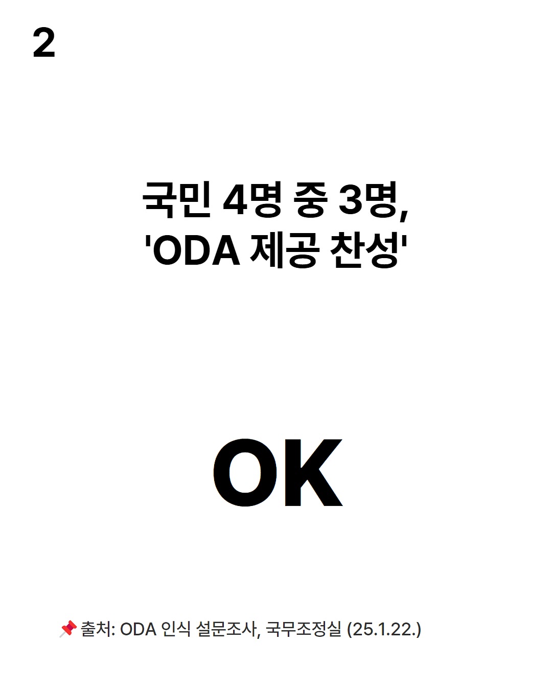1분기 이슈 정리해줘...? OK!