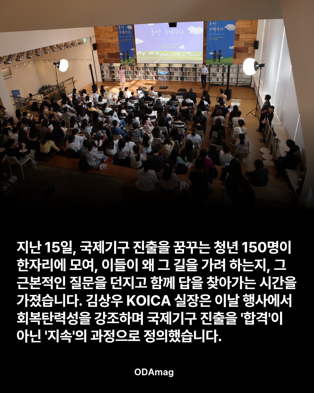 국제기구 진출, '어떻게'보다 '왜'